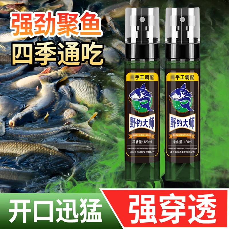 野钓大师水剂黑坑水库钓鱼鲫鲤草青罗非饵窝料开口添加剂