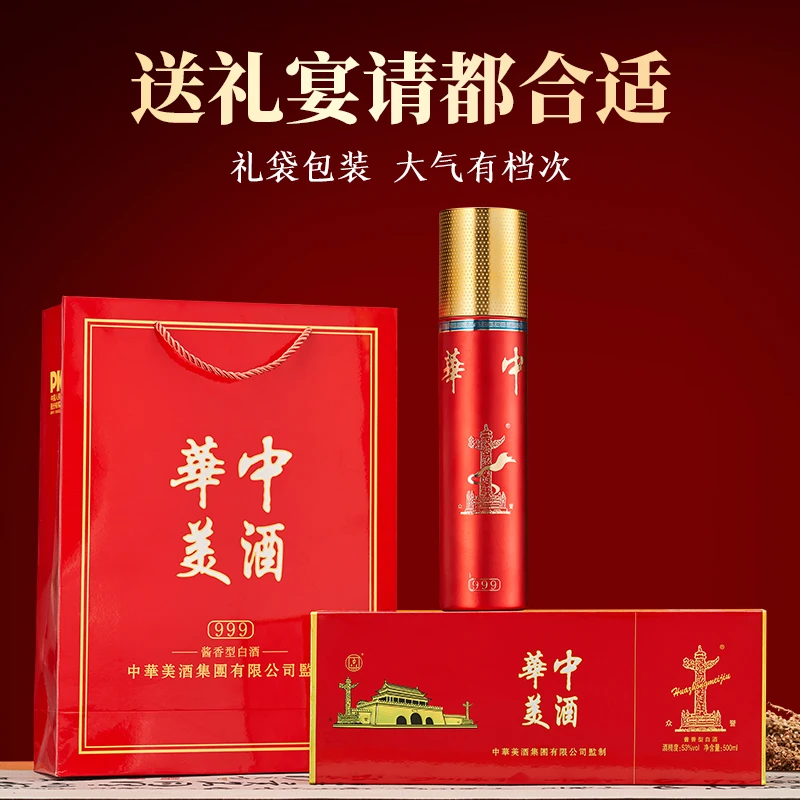 滴粮华中美酒【达人】推荐 53度纯粮酱香型白酒53度