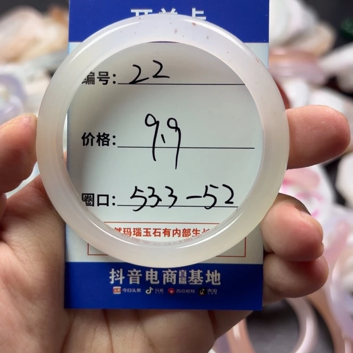 玛瑙/玉髓手镯未镶嵌