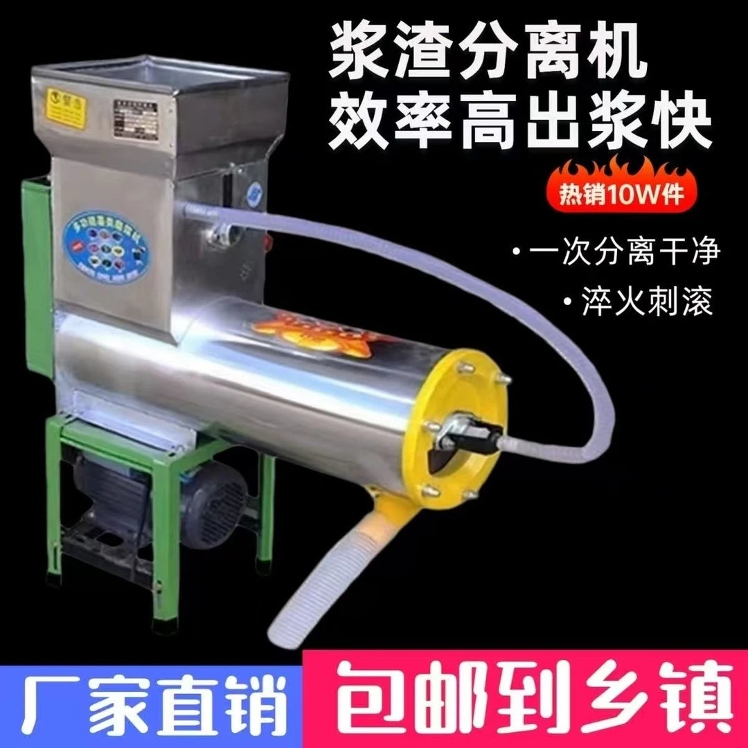 红薯淀粉机打苕粉浆渣分离机粉碎地瓜打土豆粉薯类小型家用葛根机