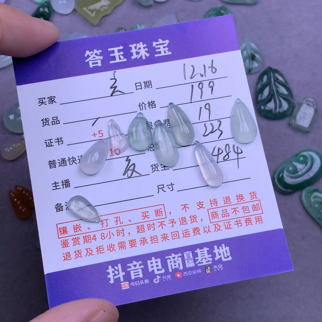 未镶嵌挂件翡翠玄****G