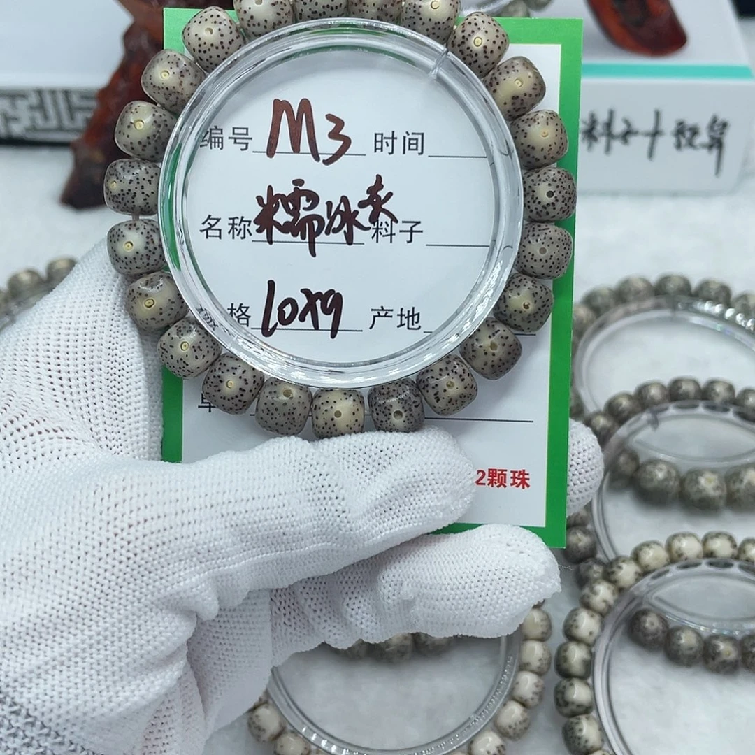 星月菩提吊坠m3糯冰灰