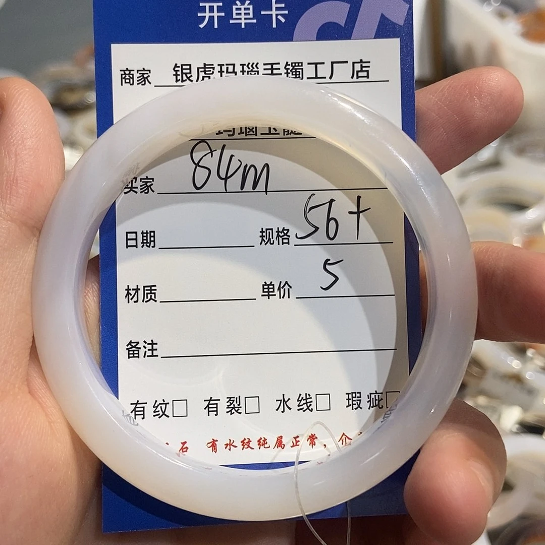 玛瑙/玉髓手镯未镶嵌