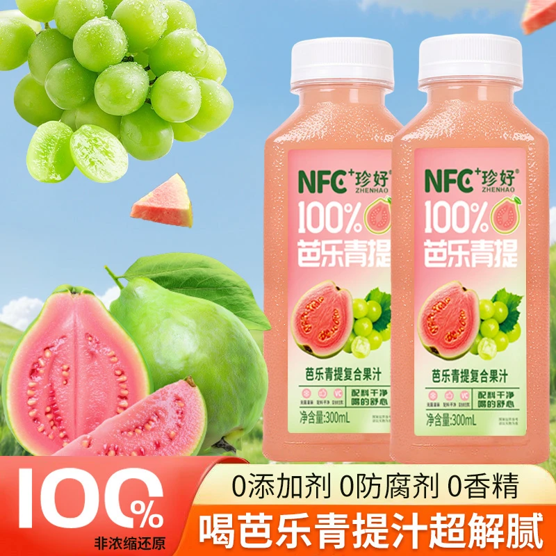 甄选好物100%芭乐青提鲜果NFC果汁健康家庭综合果饮网红饮品vv
