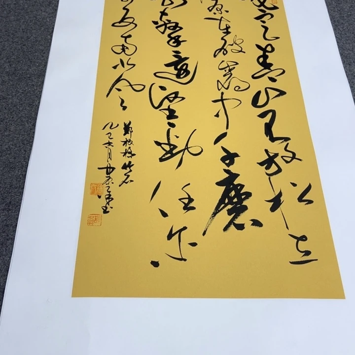 书法书法作品竹石