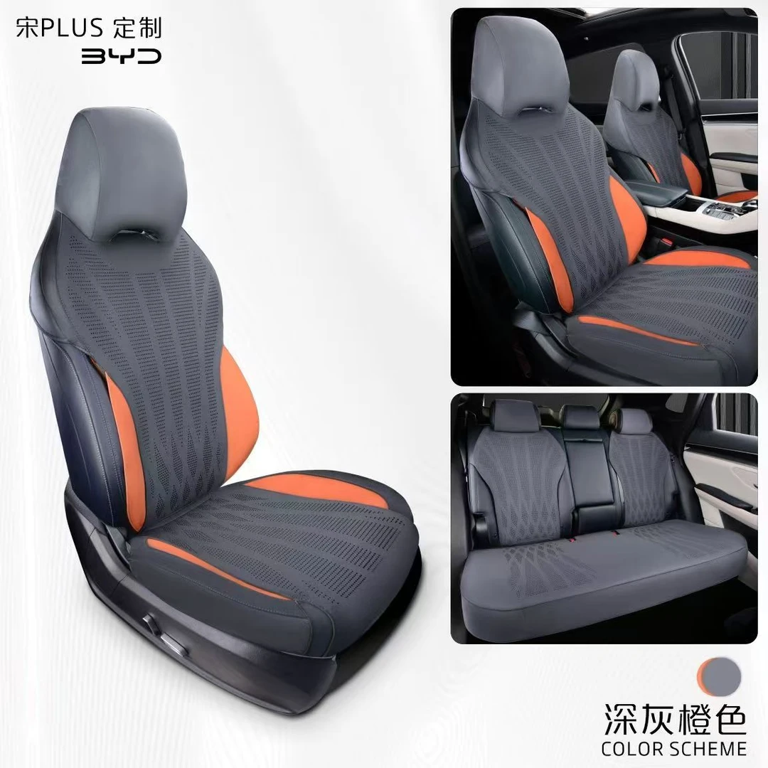 比亚迪专用翻毛皮拉姆斯座椅套