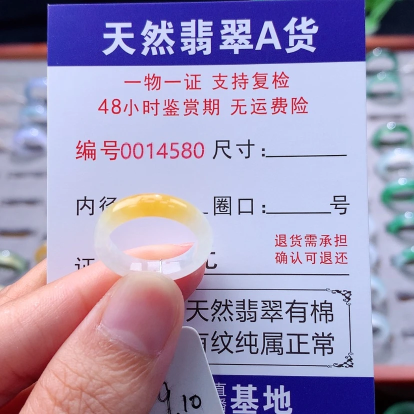 【闪购商品】未镶嵌戒指翡翠翡翠