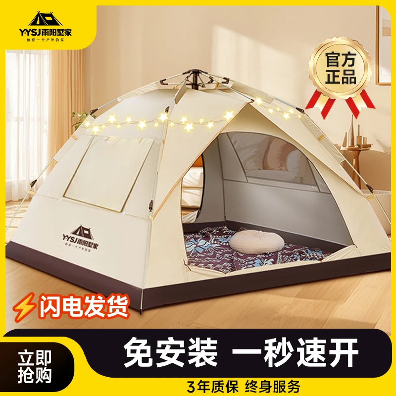 帐篷户外过夜露营装备野外加厚防雨儿童室内公园折叠全自动便携式