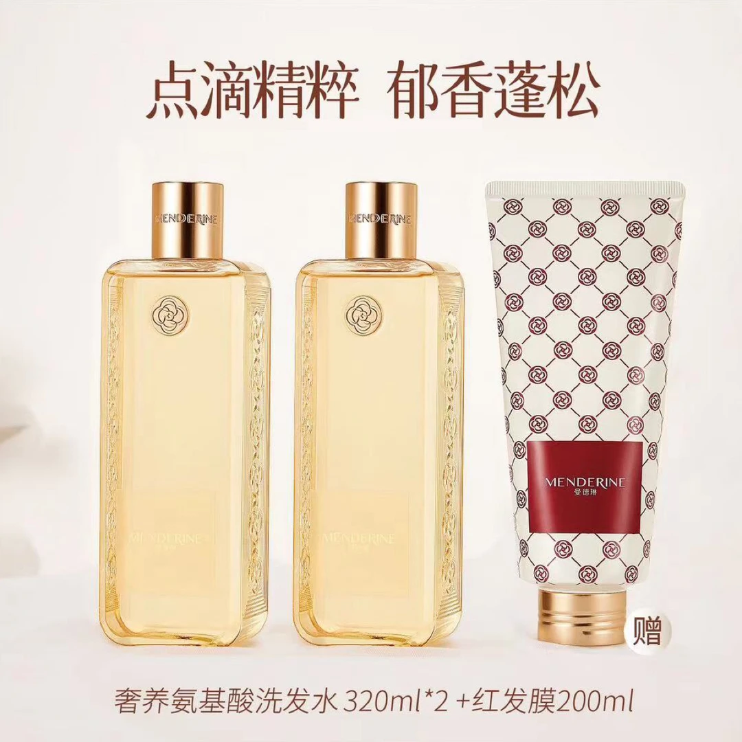 【洗护套餐福利】曼德琳防脱洗发氨基酸洗发水控油蓬松健发乌木玫瑰