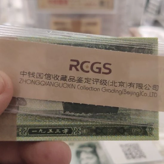 *****五分油墨版别刀第二套人民币整刀