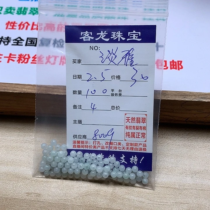 翡翠颈饰未镶嵌淡**然