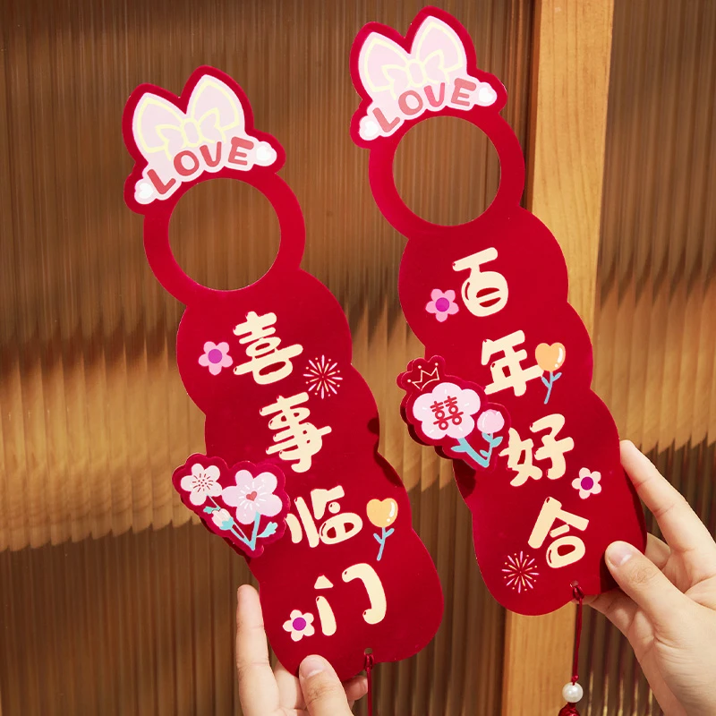 结婚门把手喜字挂饰婚礼新房客厅卧室小挂件婚房布置装饰婚庆用品