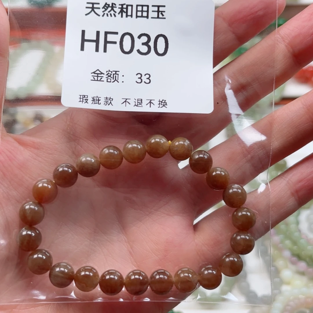 手链未镶嵌和田玉（糖玉）