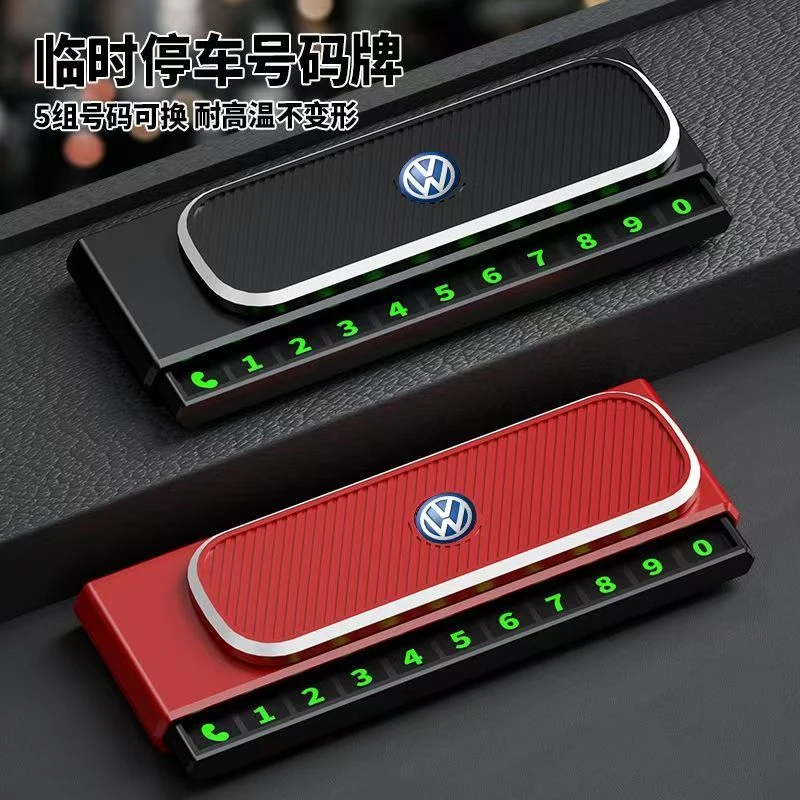 伸缩停车号码牌牌车用装备车载挪车移车牌电话号码用品车内车上