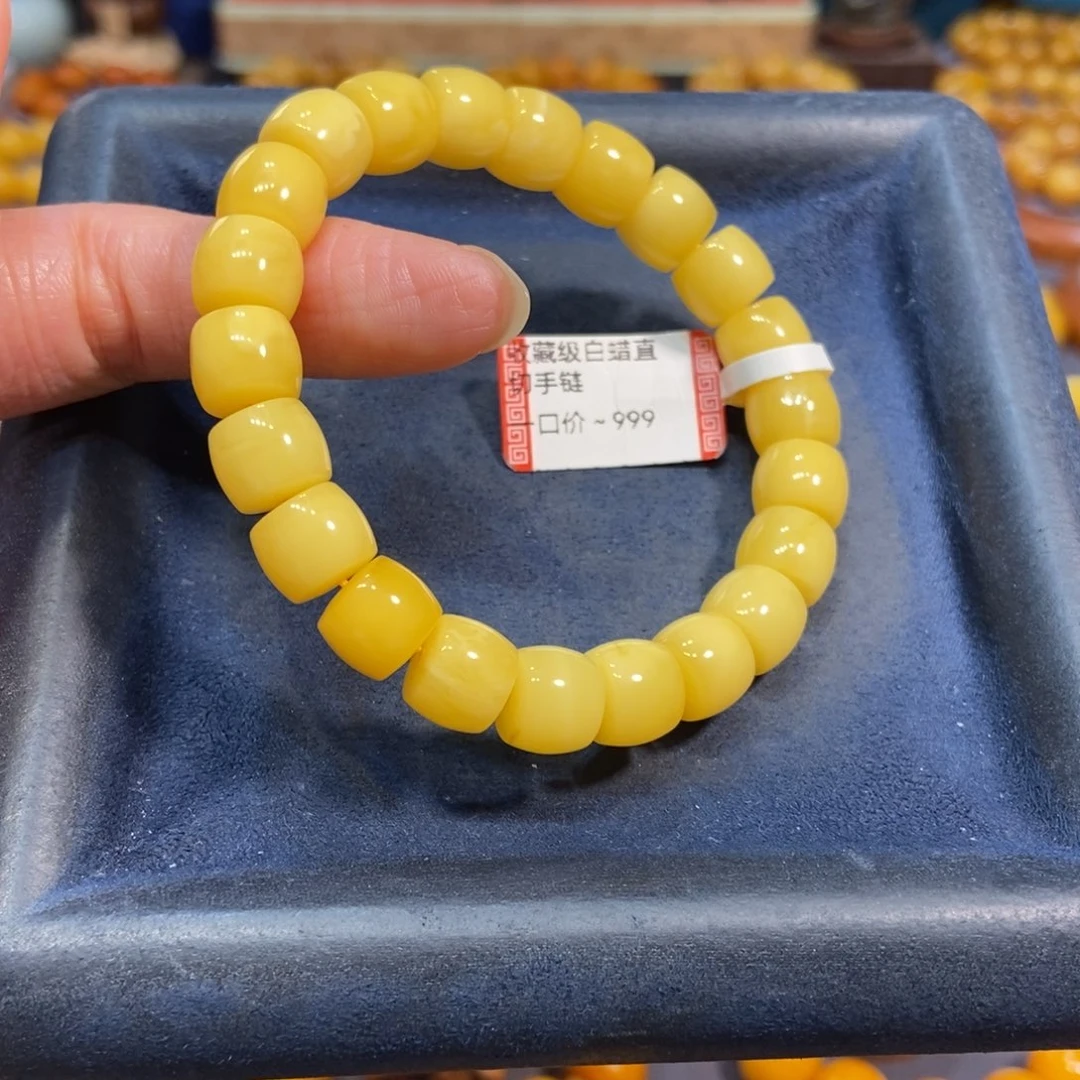 手链琥珀未镶嵌蜜蜡
