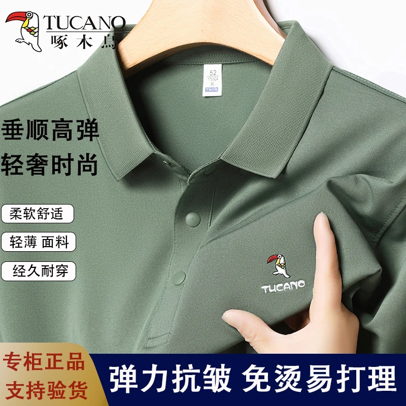 啄木鸟丝光短袖夏季薄款冰丝Polo衫舒适亲肤轻奢polo无痕高档弹力