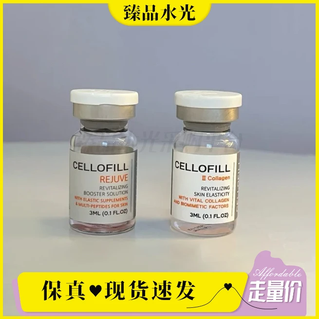 【整盒双防伪】赛罗菲三型胶原童颜组合眼周肽赛洛菲丽珠兰黑盒原液