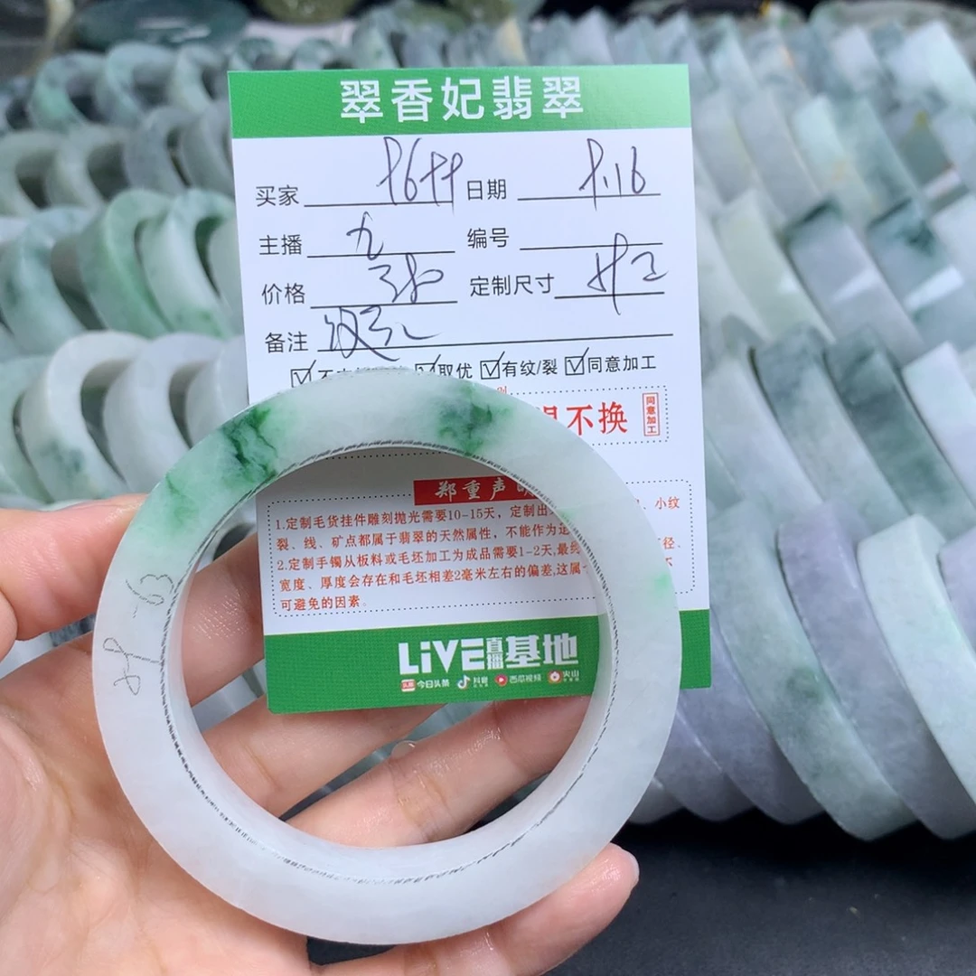 l***9未镶嵌翡翠手镯定制定制翡翠