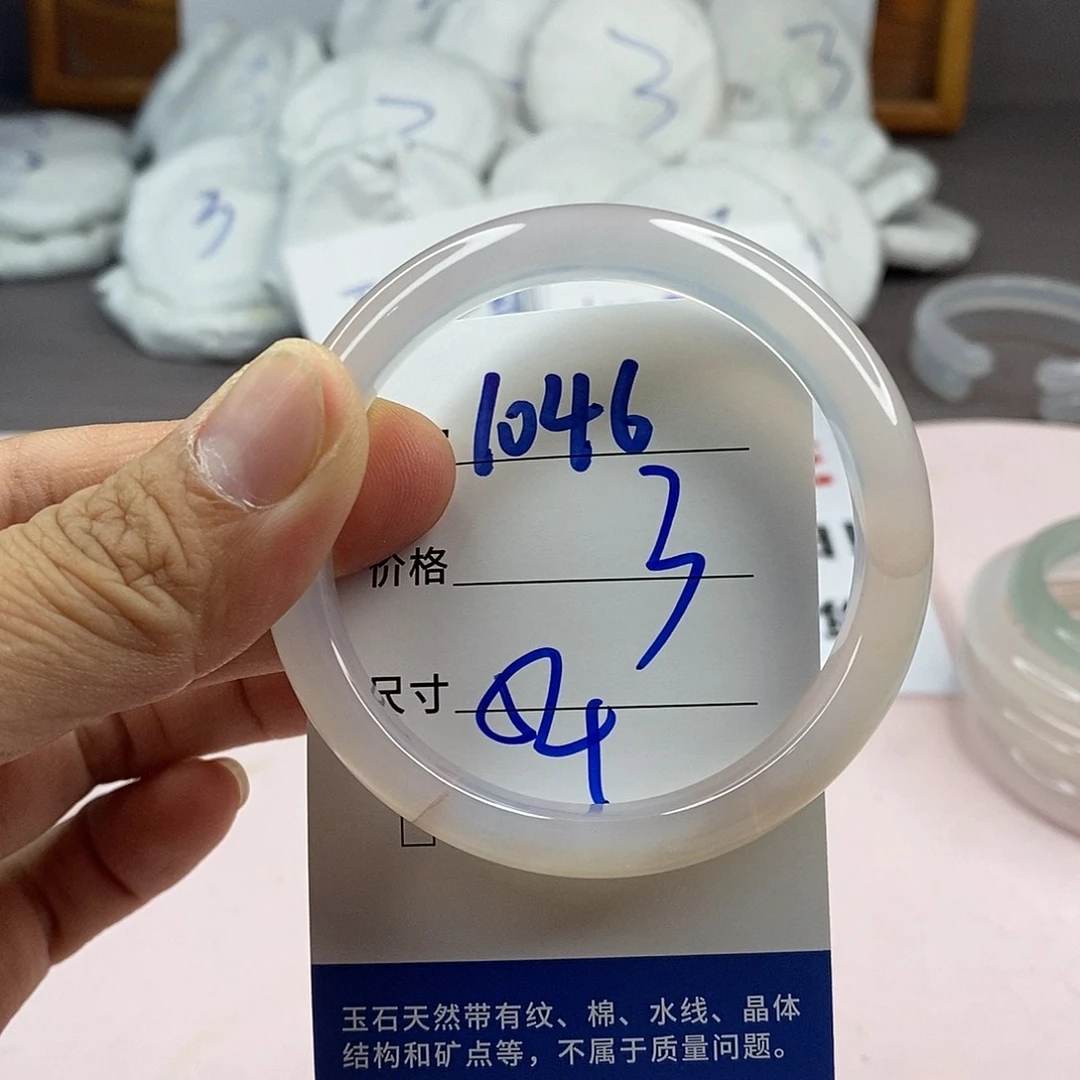 玛瑙/玉髓手镯未镶嵌1046