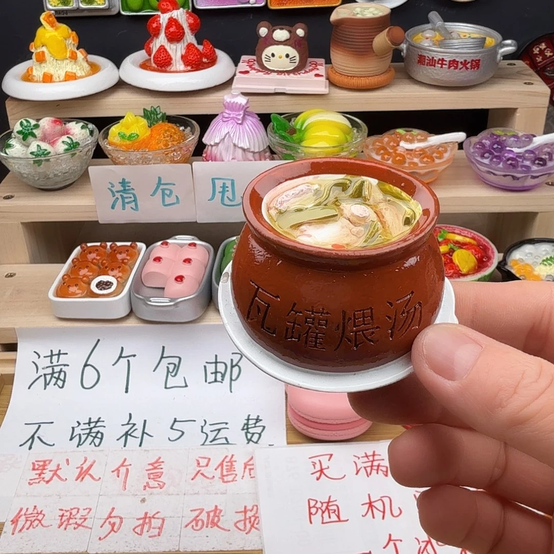 树脂食玩冰箱贴 凭开箱视频售后
