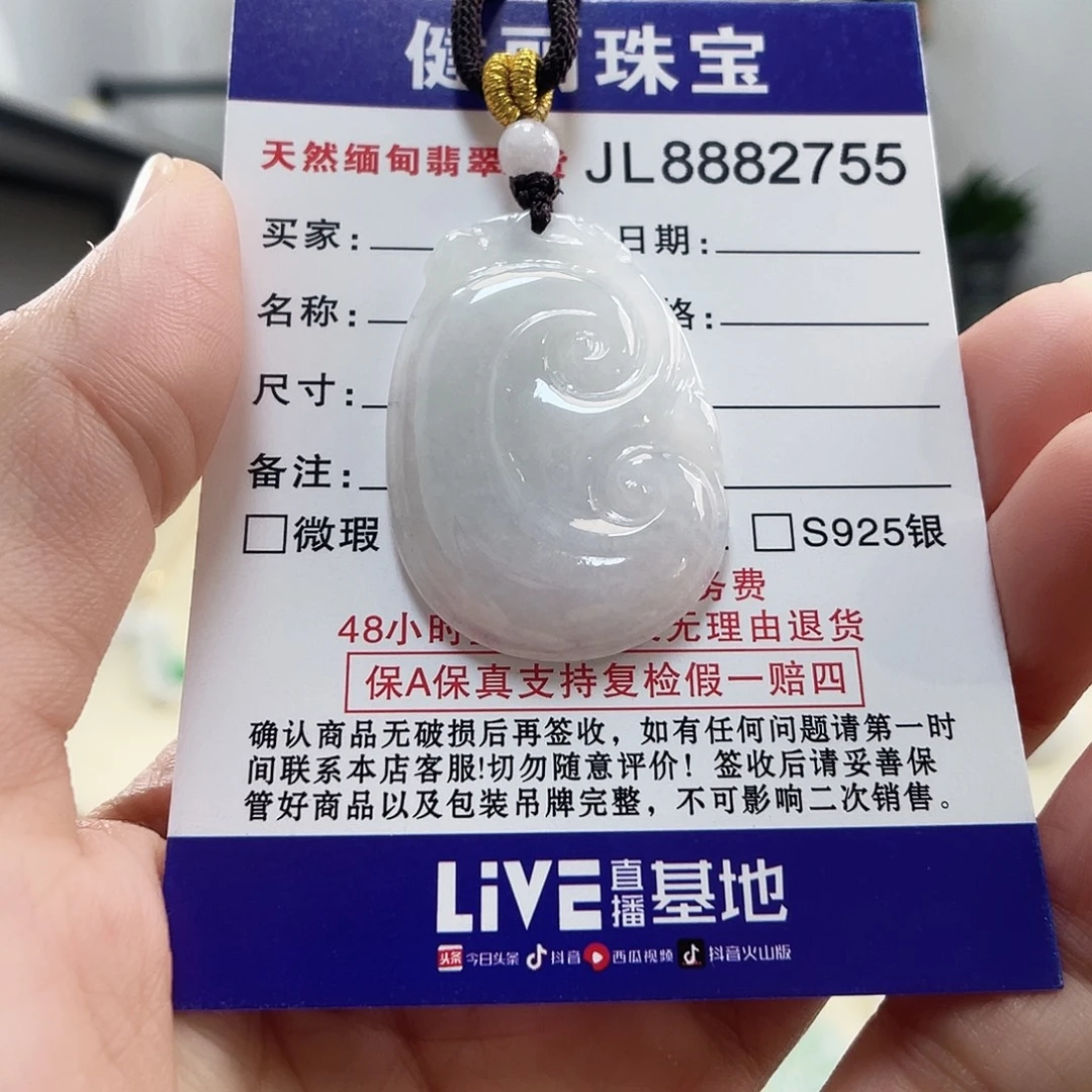 颈饰未镶嵌翡翠翡翠如意吊坠