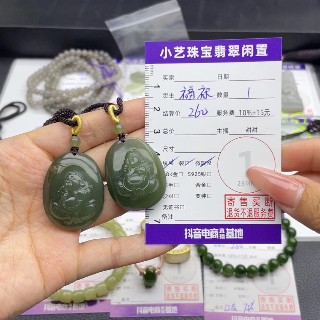 颈饰未镶嵌和田玉多样性