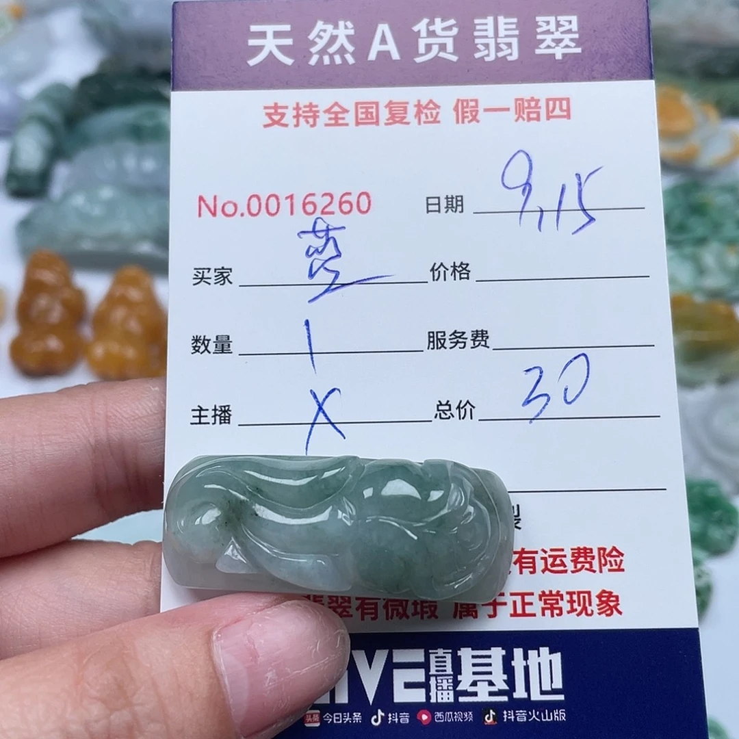 未镶嵌手镯翡翠蓝***糖