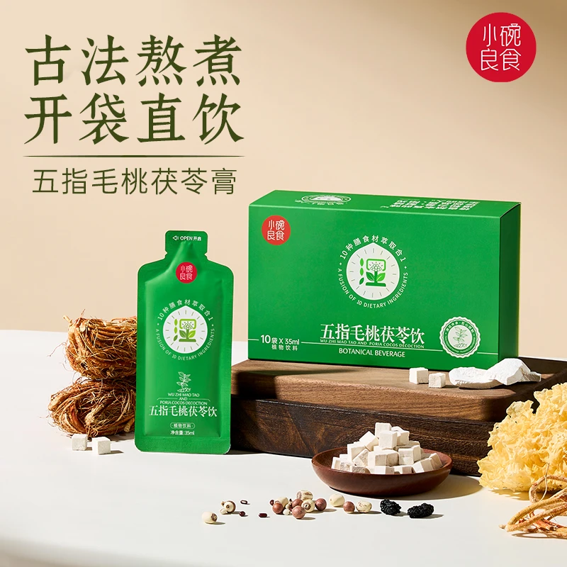 【五指毛桃茯苓饮】小碗良食茯苓五指毛桃茯苓饮草本桑椹赤小豆芡实