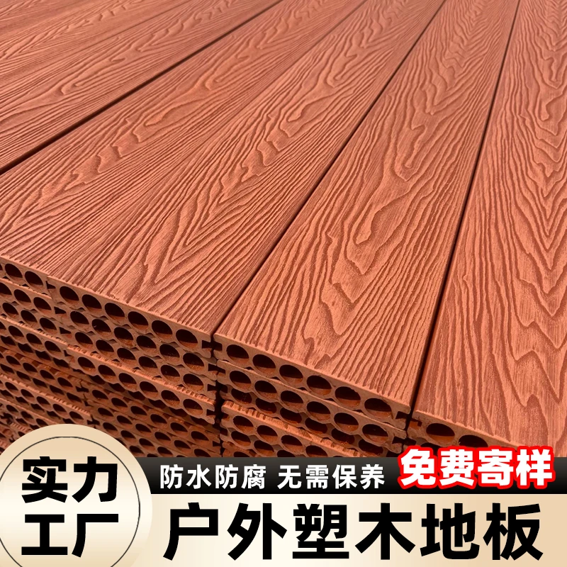 塑木地板户外防腐木露台地板木塑室外阳台二代共挤庭院花园防水板
