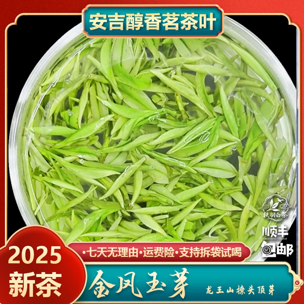 【A88镇店撩头肥芽】25年新茶正宗安吉明前特级小肥芽本地珍稀好茶