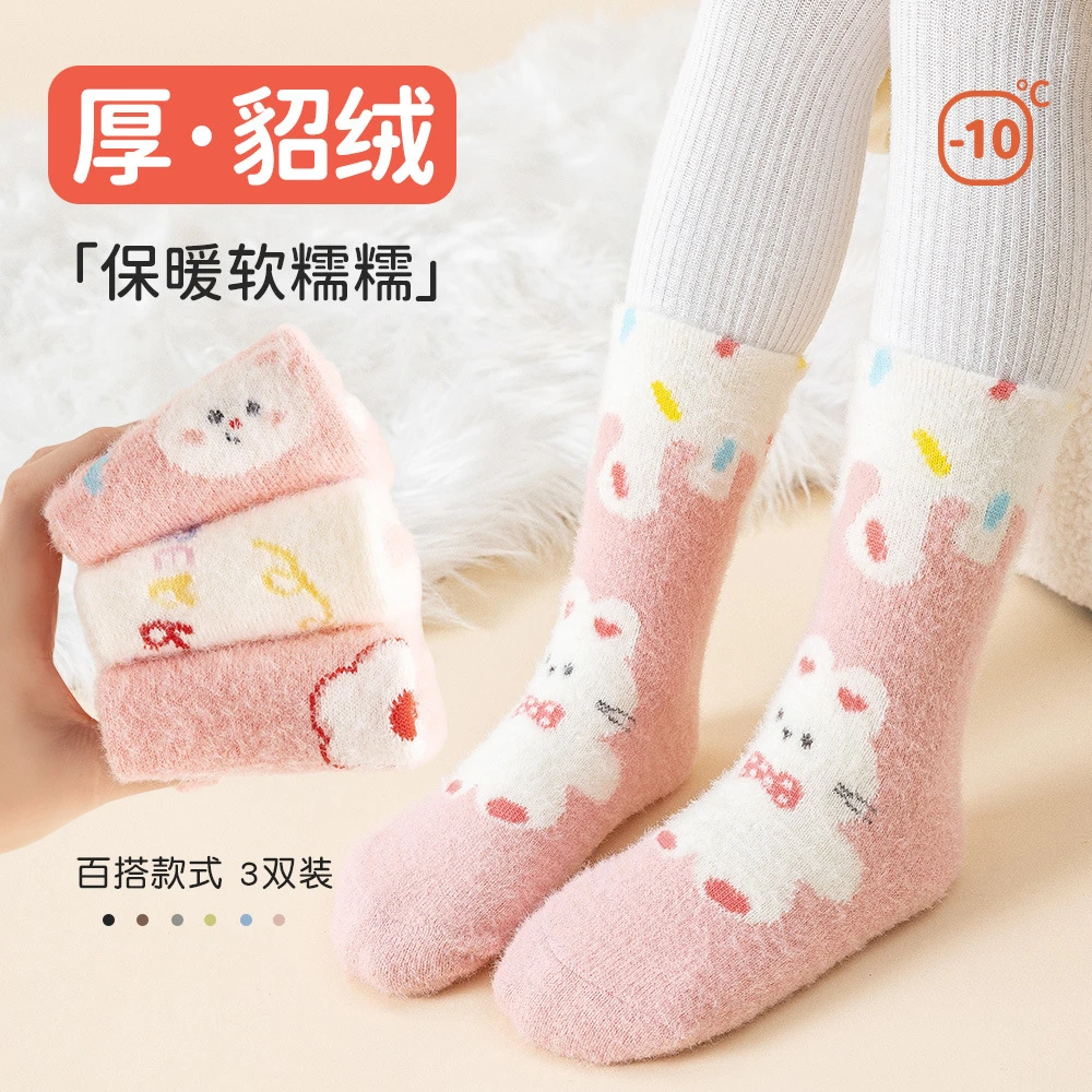 女童袜子冬季加绒加厚保暖毛圈袜中筒袜冬天学生水貂绒抗寒宝宝袜