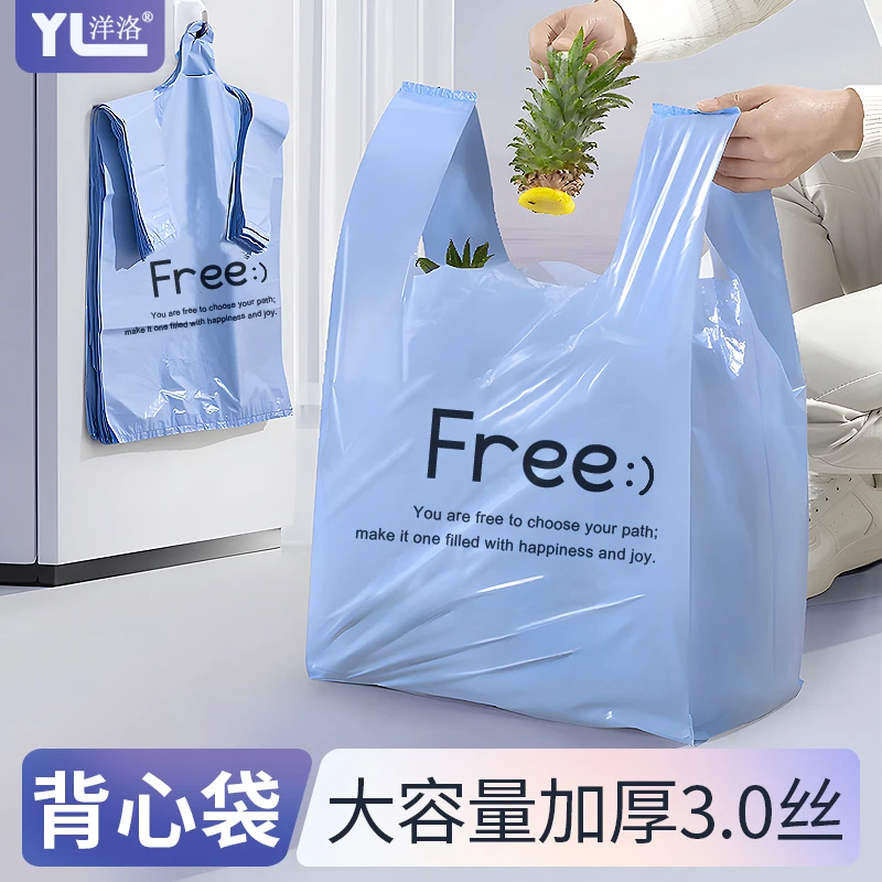 垃圾袋手提式加厚加大中号塑料袋家用垃圾袋厨房背心袋大容量大号