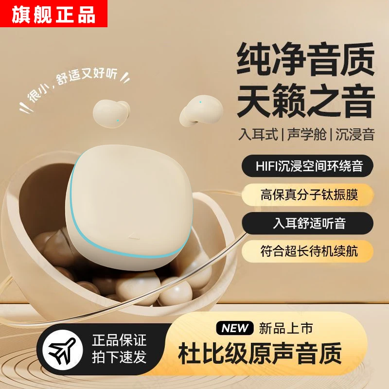 【热销爆品】新款睡眠超薄蓝牙耳机侧睡降噪无线迷你隐形续航通用款