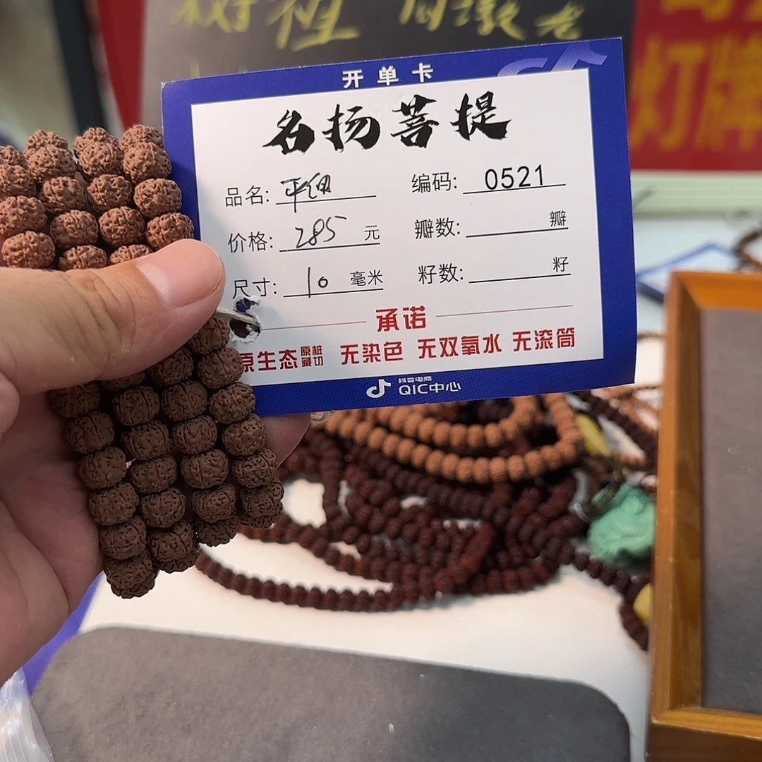 手串金刚菩提aaaaaa0521