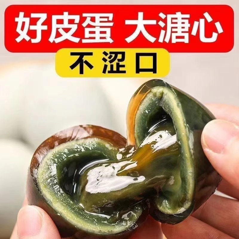 【70-80克/枚】16枚10枚大个松花蛋无铅工艺制作溏心砂心变蛋实惠装