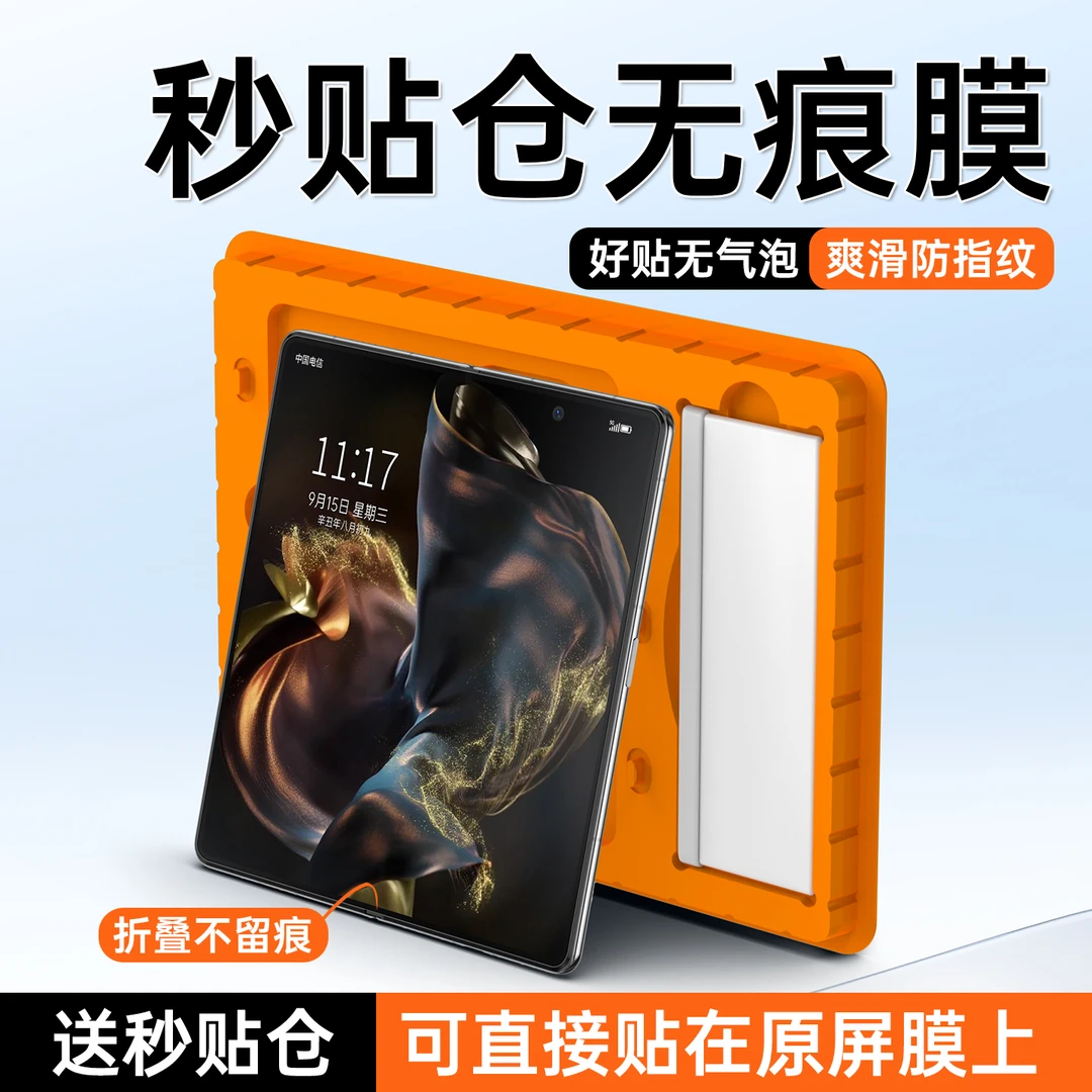 适用三星zfold7手机膜内屏磨砂fold6内屏膜防窥w25高清保护贴膜