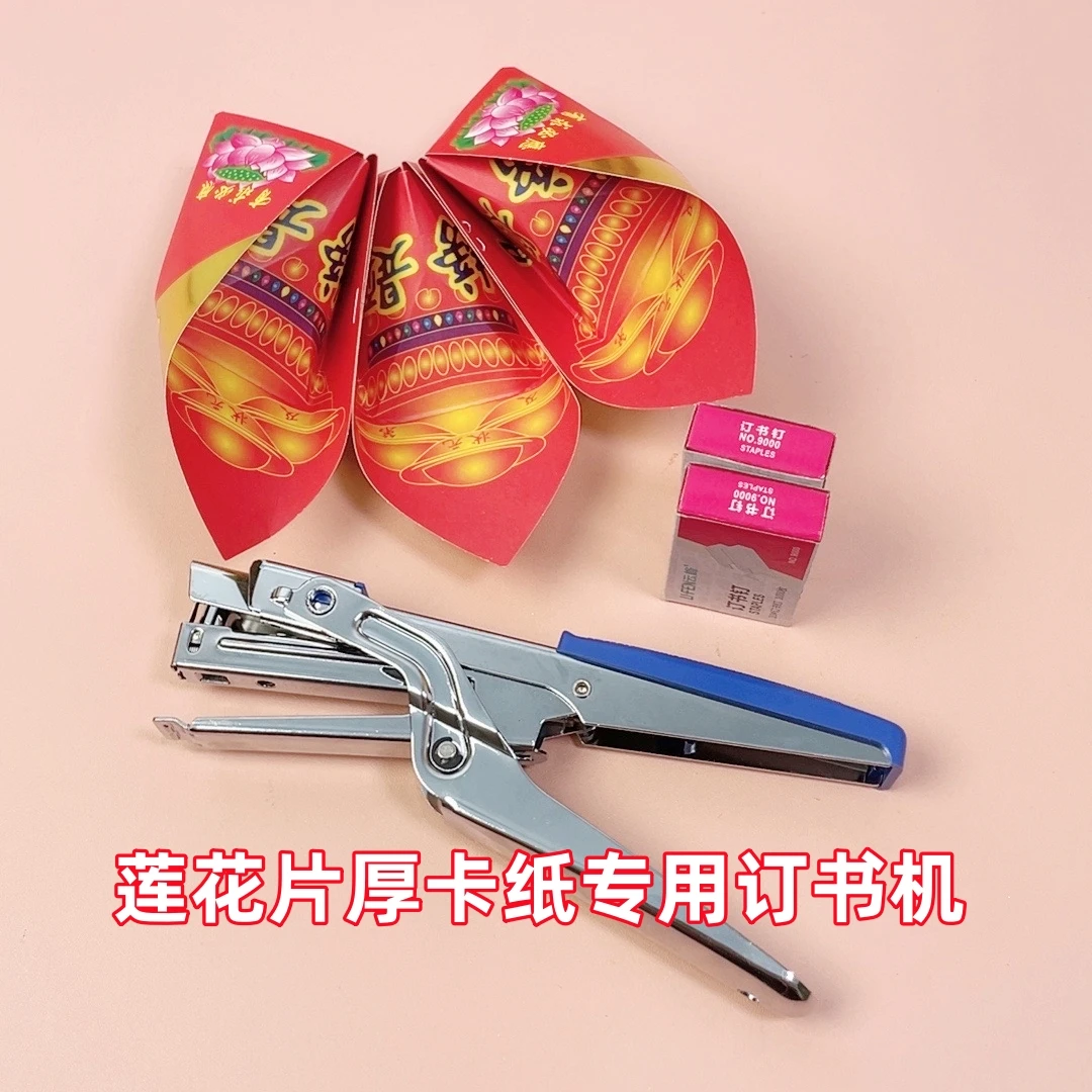 钉莲花片硬卡纸专用单手握订书机家用耐用手工必备订书机订书钉