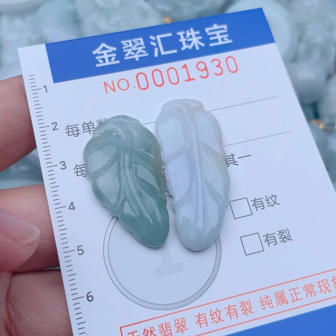 颈饰未镶嵌翡翠1930