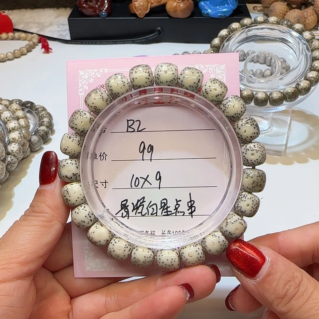 心月星月菩提一号B2