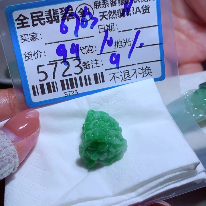 定制翡翠未镶嵌用****1