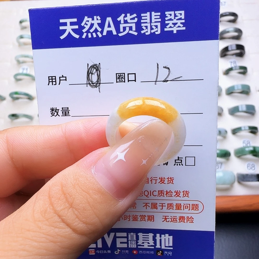 翡翠未镶嵌戒圈天然