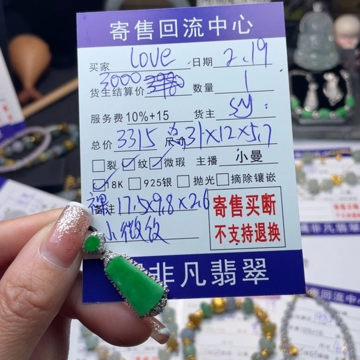 翡翠颈饰18K金镶嵌266885658888