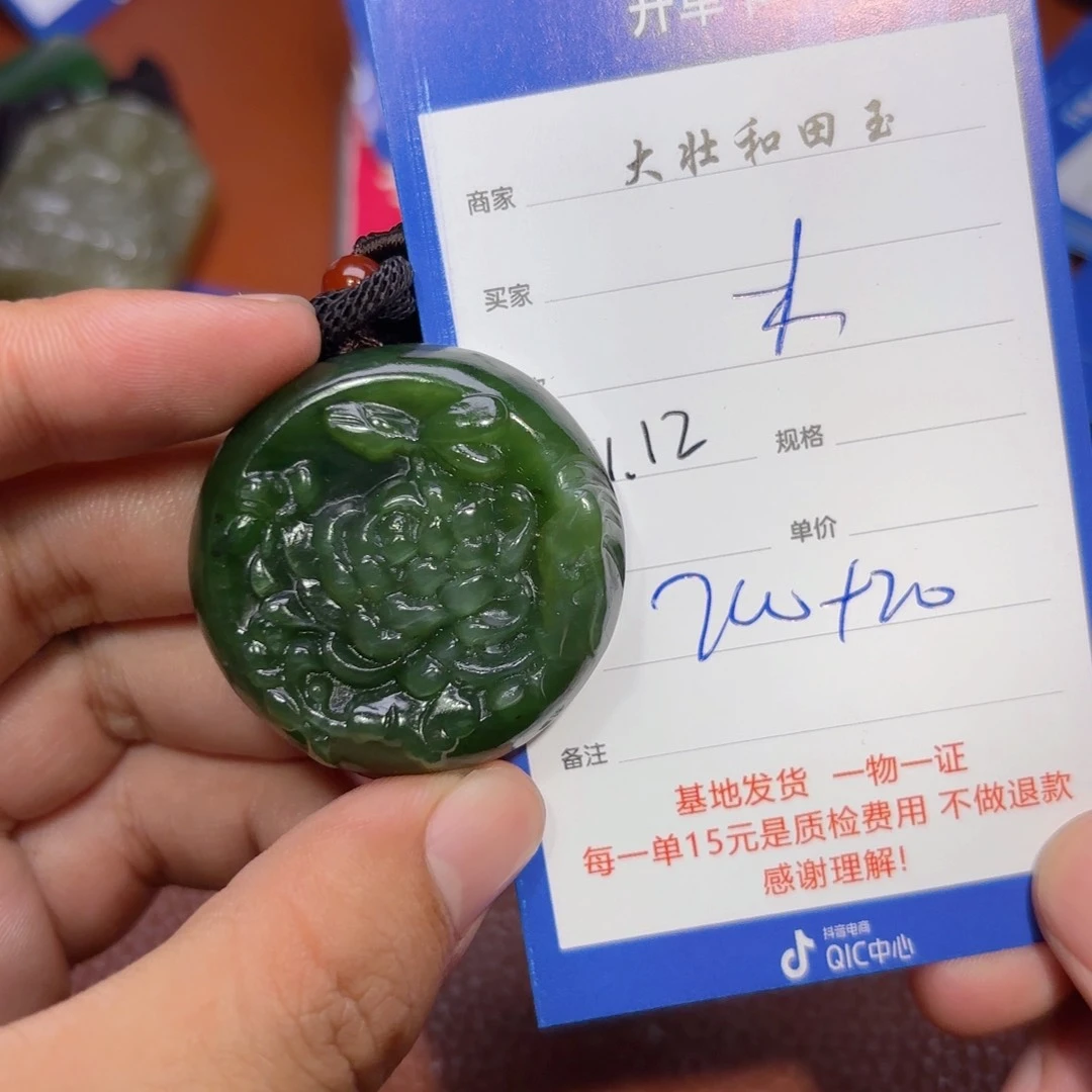 未镶嵌和田玉挂件木**李