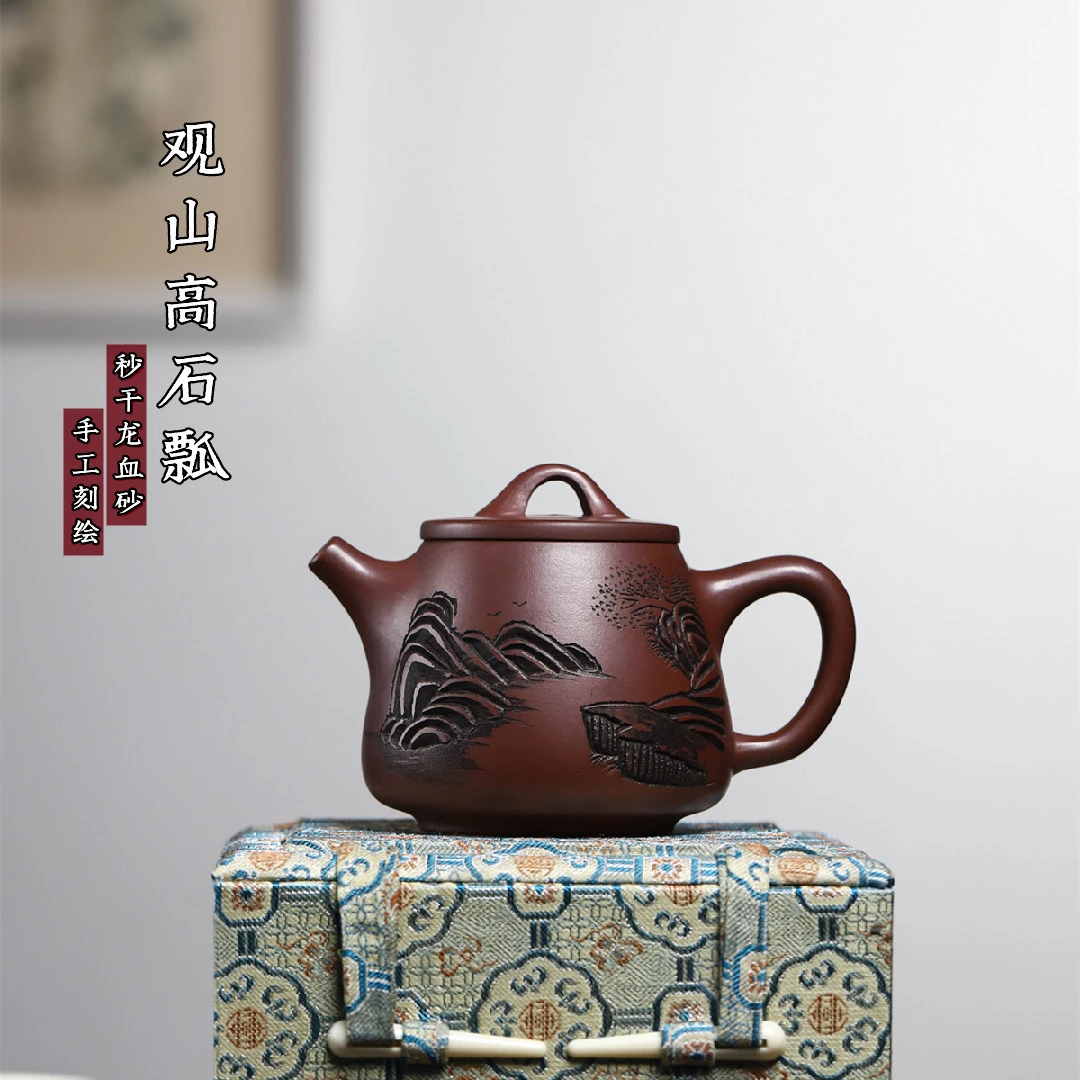 观山高石瓢 宜兴手工紫砂壶原矿龙血砂 紫砂茶壶功夫茶具套装