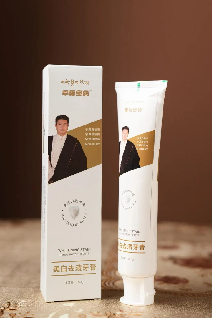 【拍一发二支】幸福密码去渍牙膏