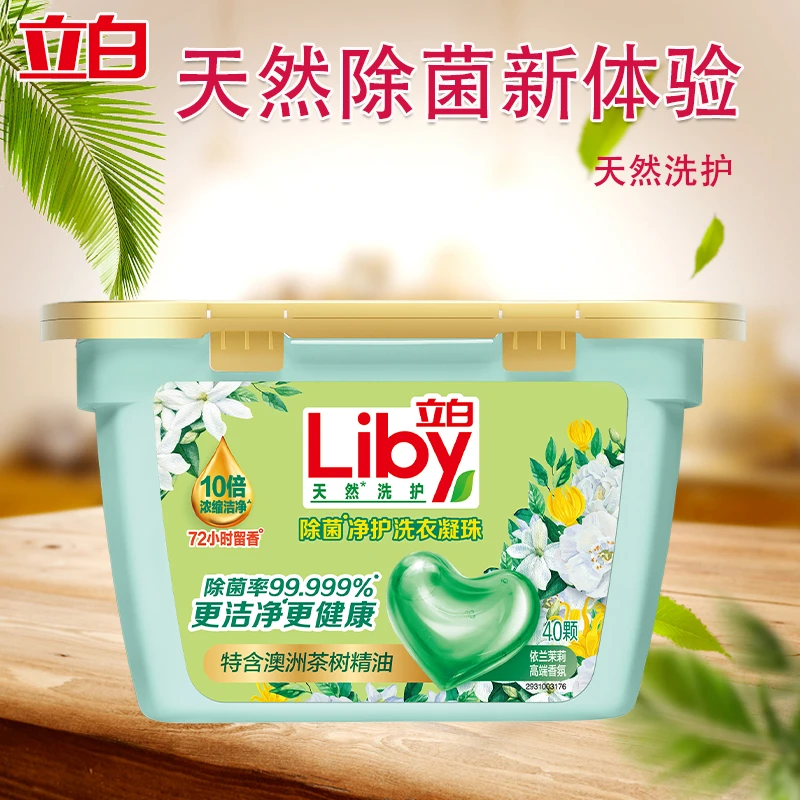 立白除菌净护天然洗衣凝珠浓缩速溶深层去污留香长效抑菌tk家庭装
