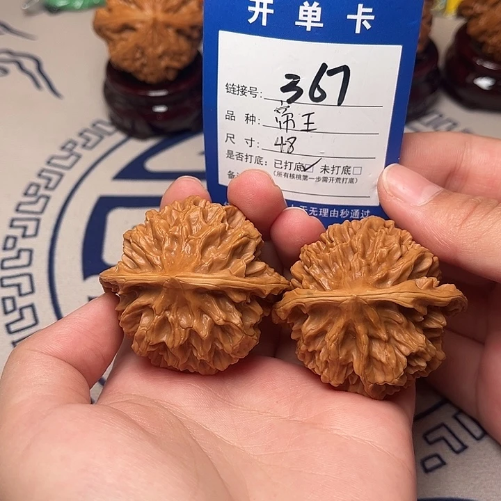 把件文玩核桃帝王