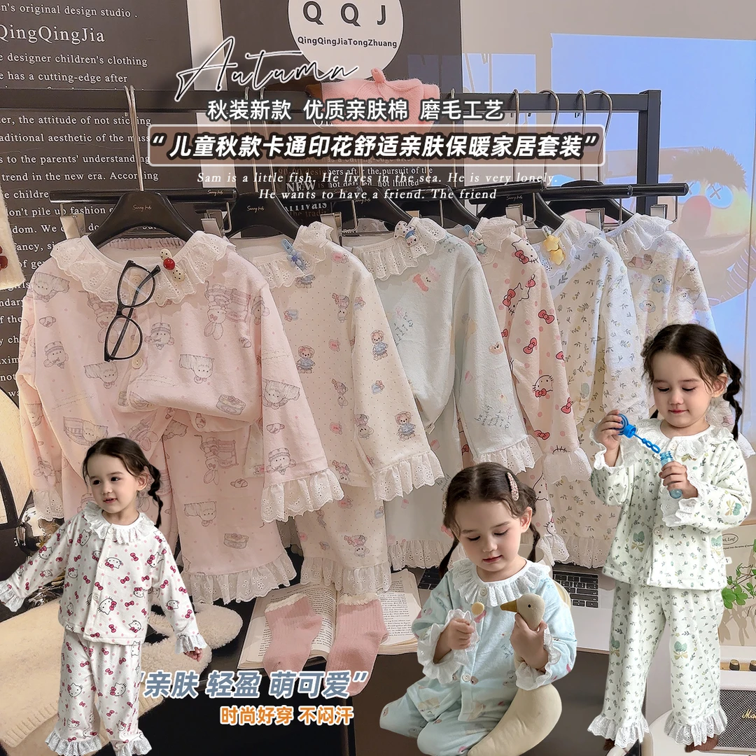 【海岛绒】儿童新款秋冬家居服套装女童洋气蕾丝花边保暖睡衣居家服