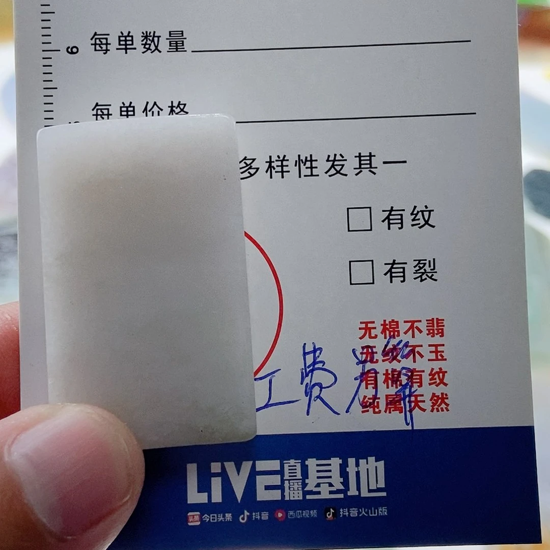 定制翡翠未镶嵌翡翠定制