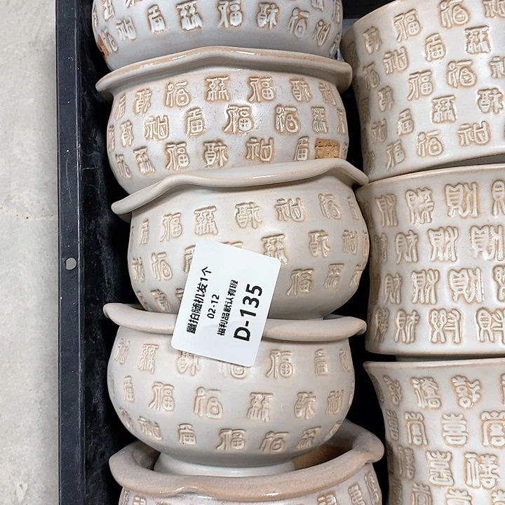 七里烧陶瓷2-12-135口径8